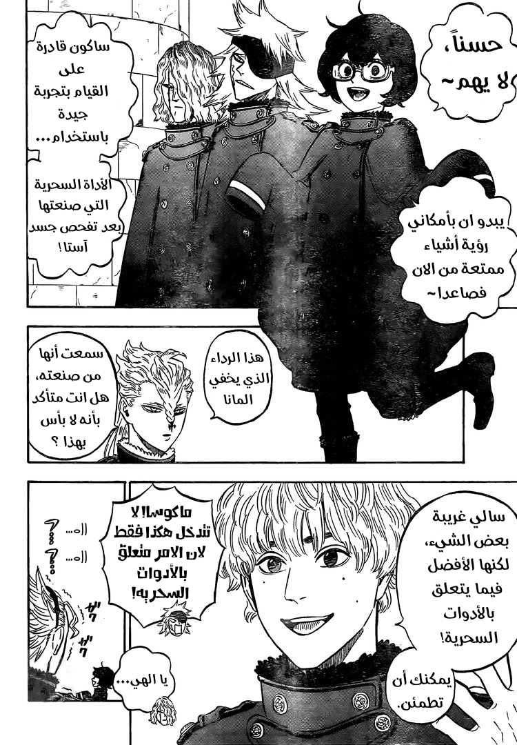 Black Clover: Chapter 274 - Page 3