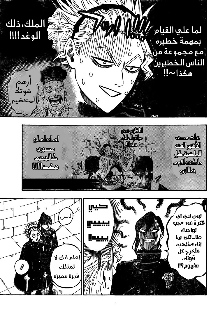 Black Clover: Chapter 274 - Page 4