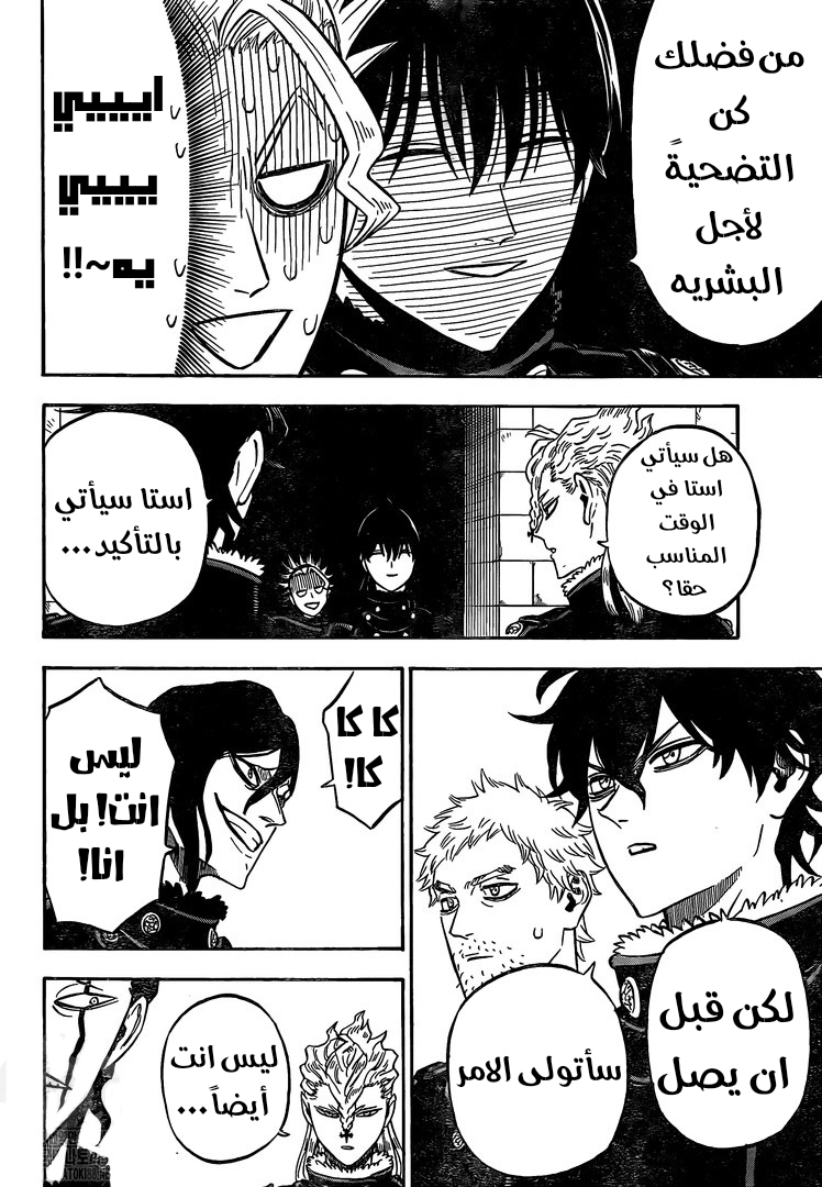 Black Clover: Chapter 274 - Page 5