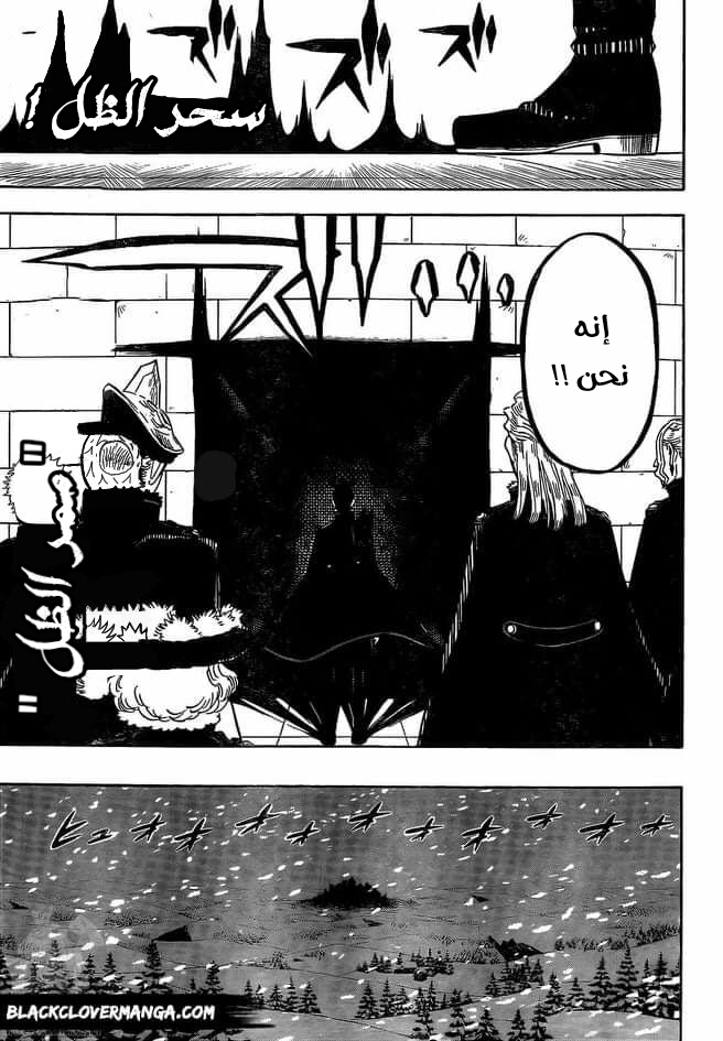 Black Clover: Chapter 274 - Page 6