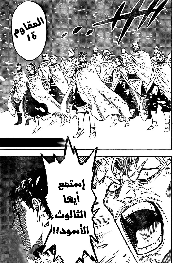 Black Clover: Chapter 274 - Page 8