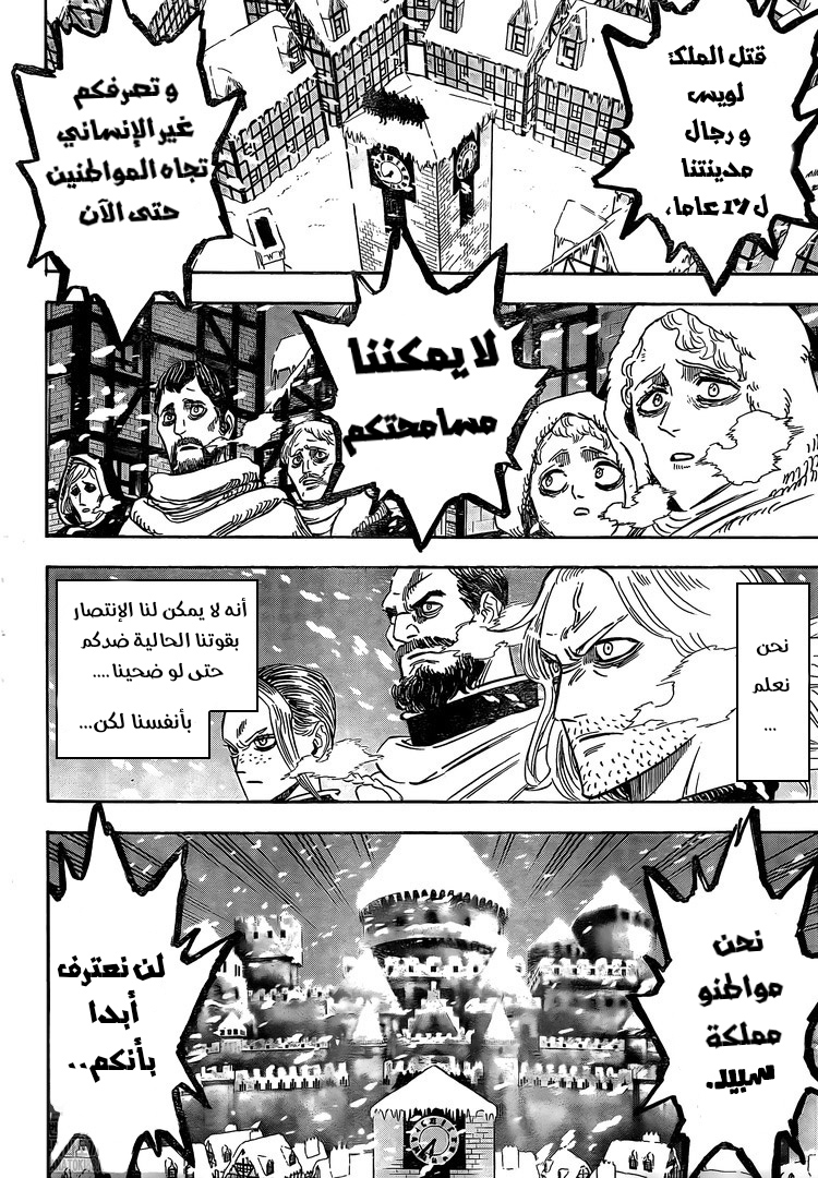 Black Clover: Chapter 274 - Page 9