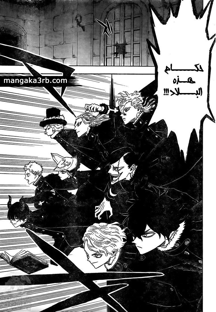 Black Clover: Chapter 274 - Page 10