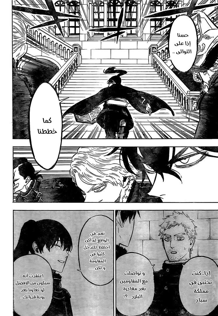 Black Clover: Chapter 274 - Page 11