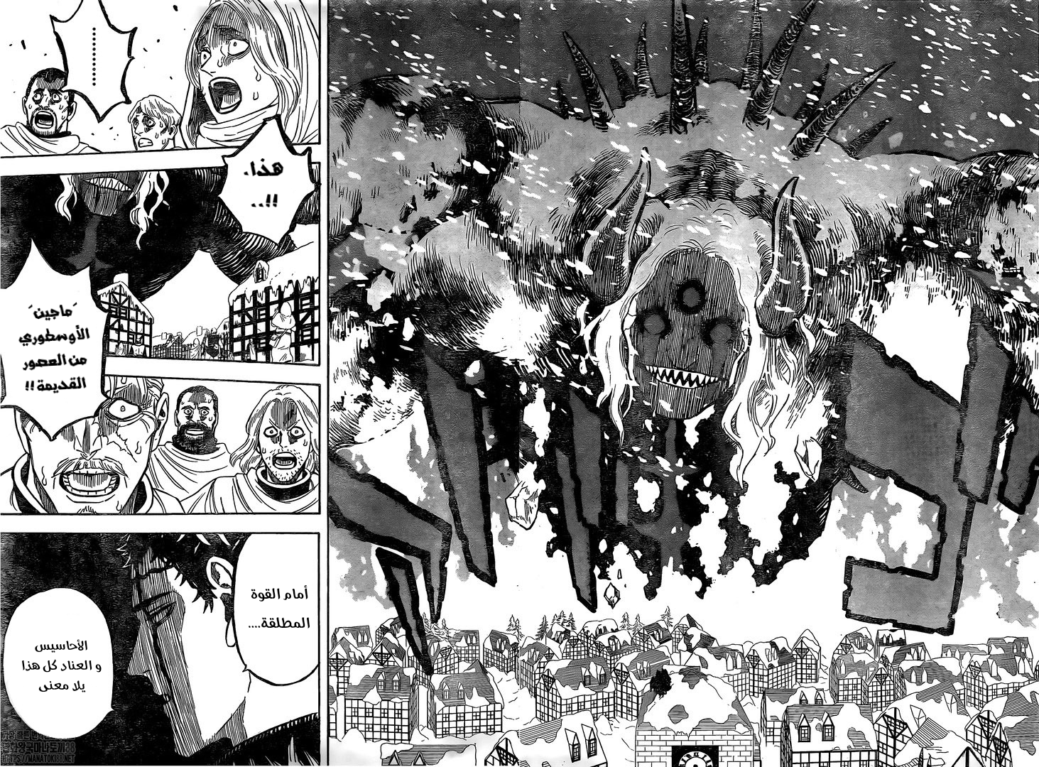 Black Clover: Chapter 274 - Page 13