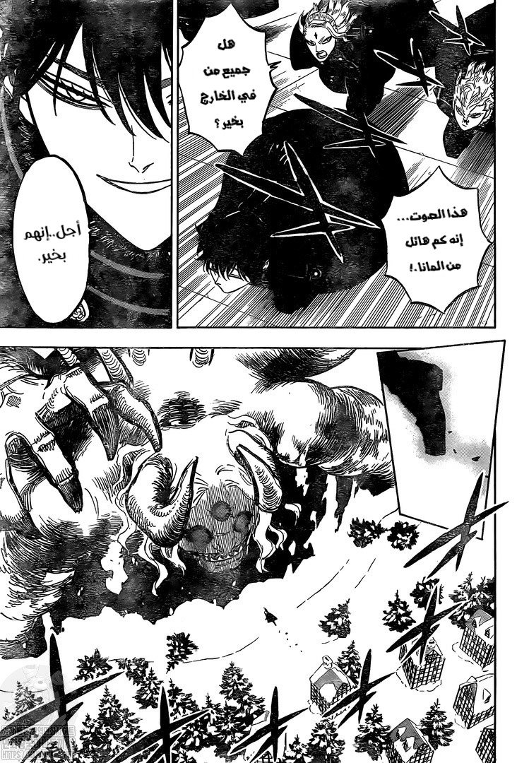 Black Clover: Chapter 274 - Page 15