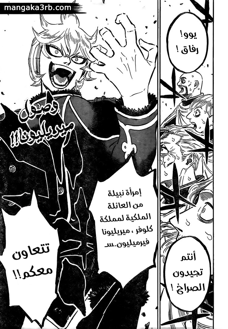 Black Clover: Chapter 274 - Page 17