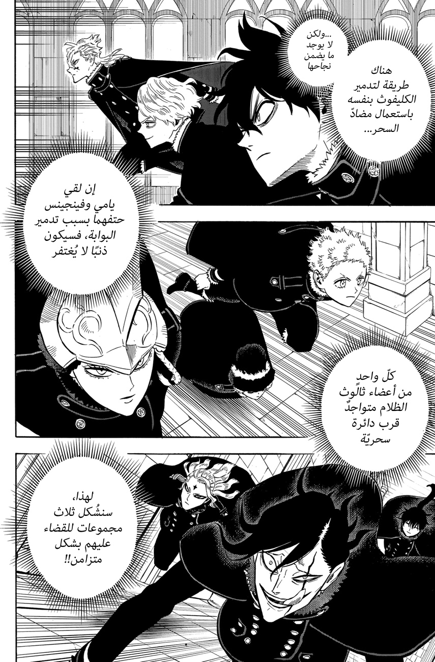 Black Clover: Chapter 275 - Page 3