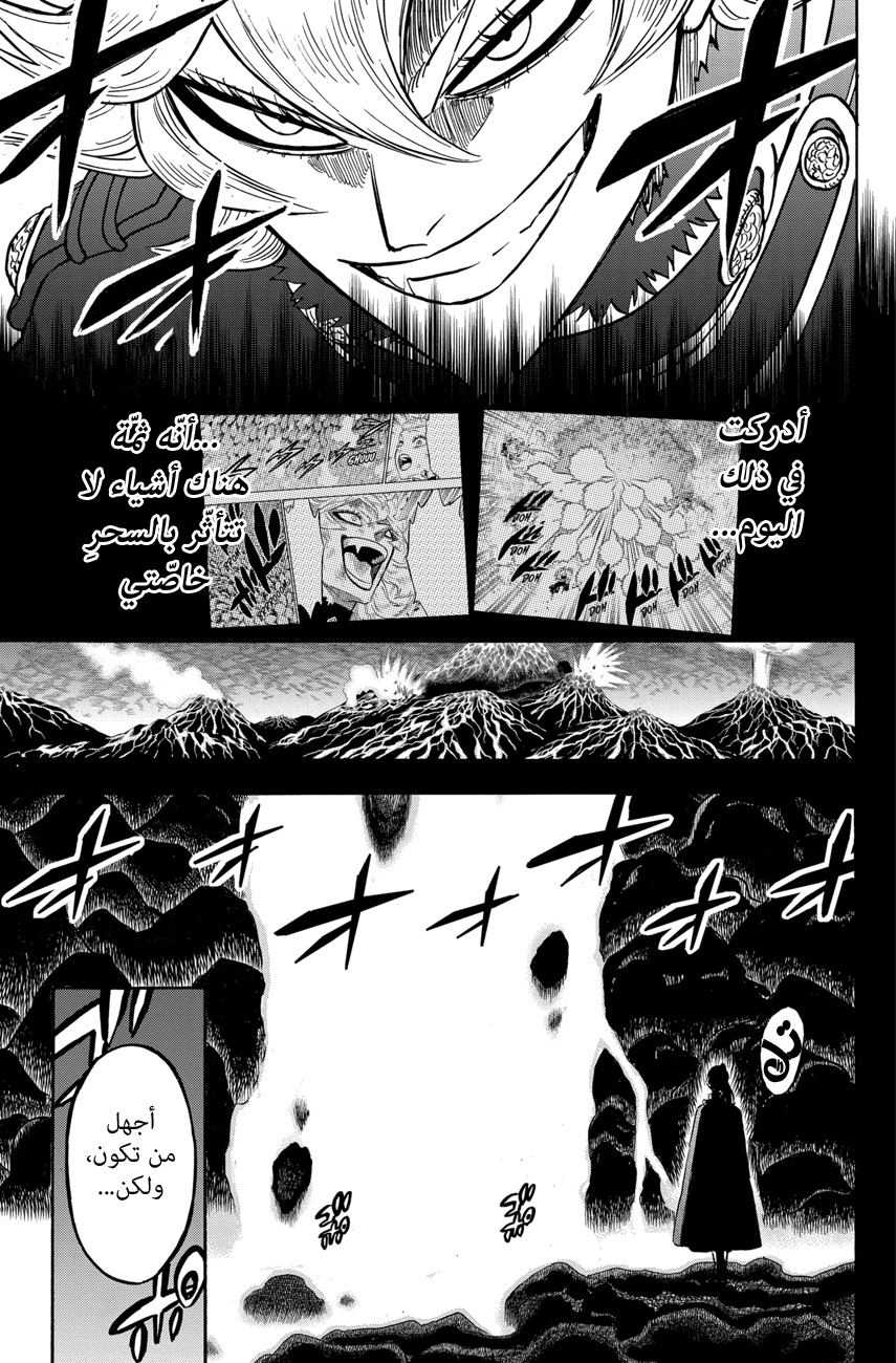 Black Clover: Chapter 275 - Page 6