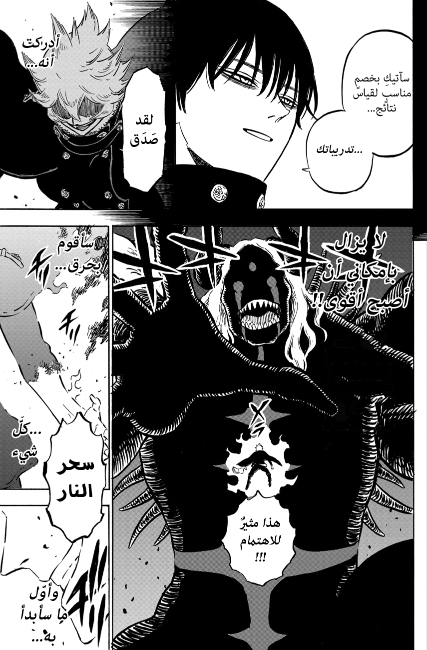 Black Clover: Chapter 275 - Page 8