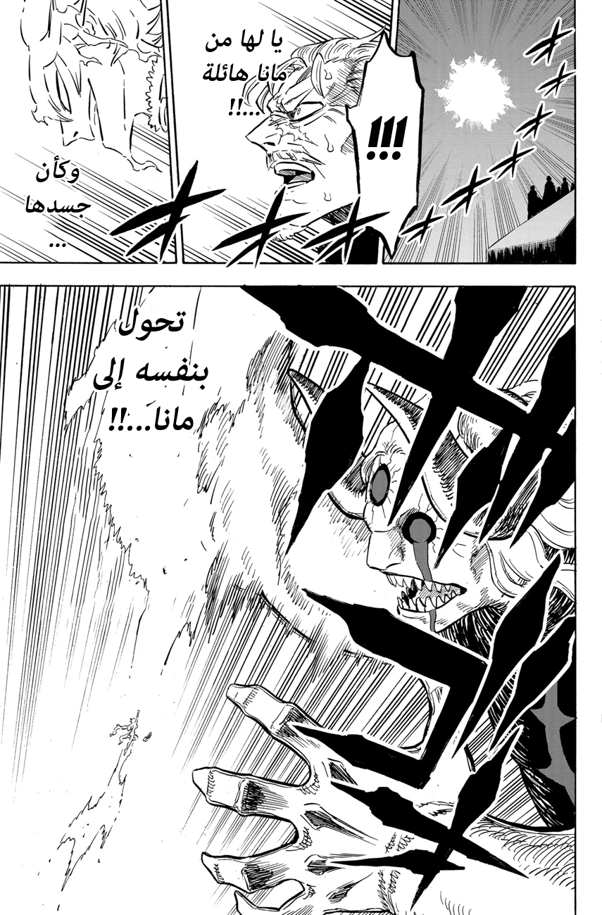 Black Clover: Chapter 275 - Page 10