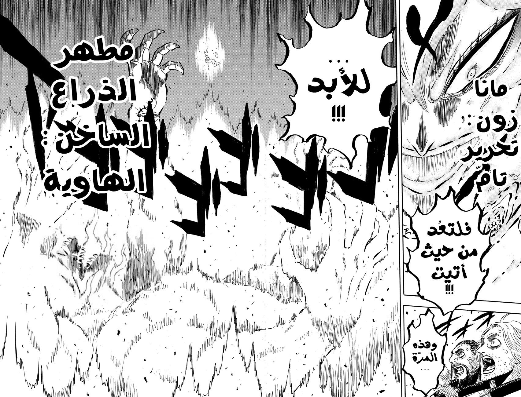 Black Clover: Chapter 275 - Page 15