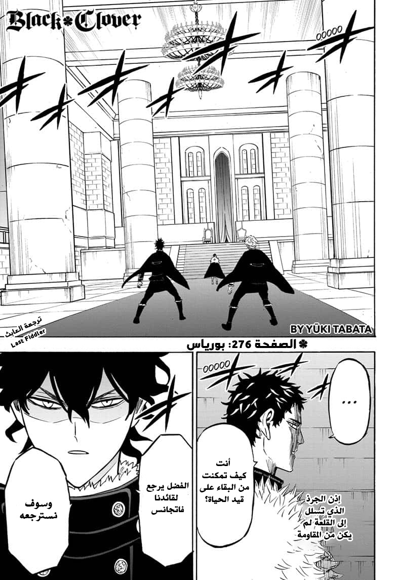 Black Clover: Chapter 276 - Page 2