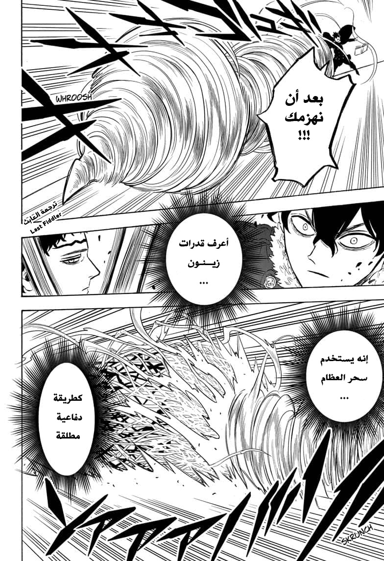 Black Clover: Chapter 276 - Page 3