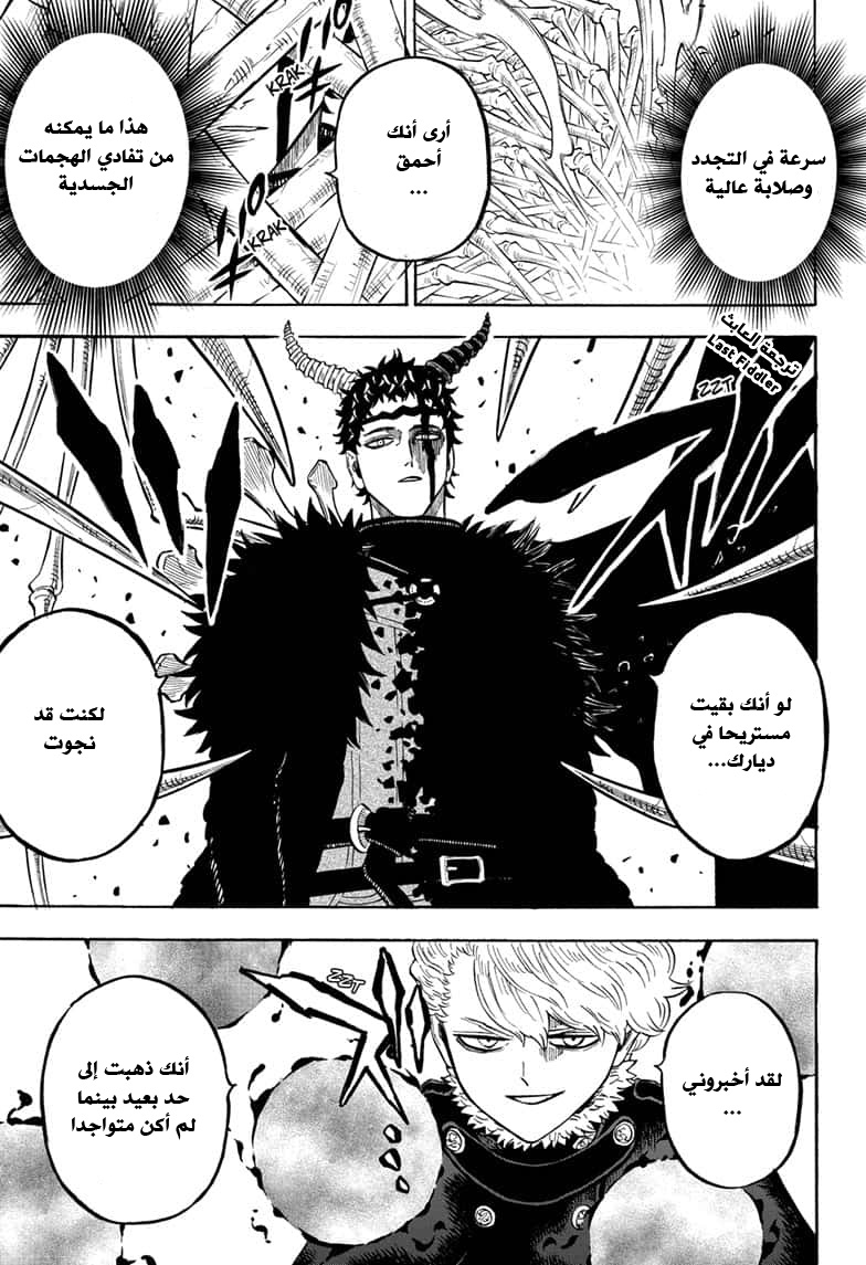 Black Clover: Chapter 276 - Page 4