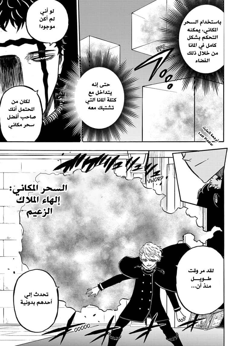 Black Clover: Chapter 276 - Page 6