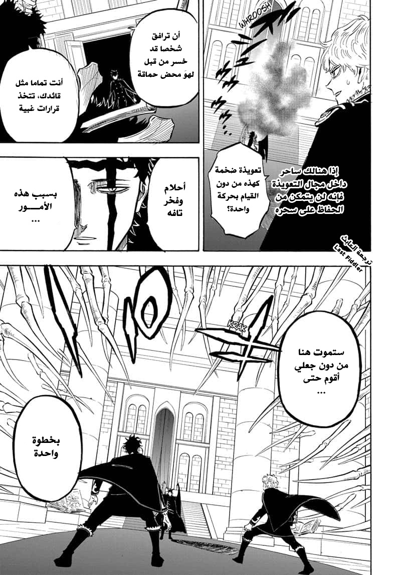 Black Clover: Chapter 276 - Page 8