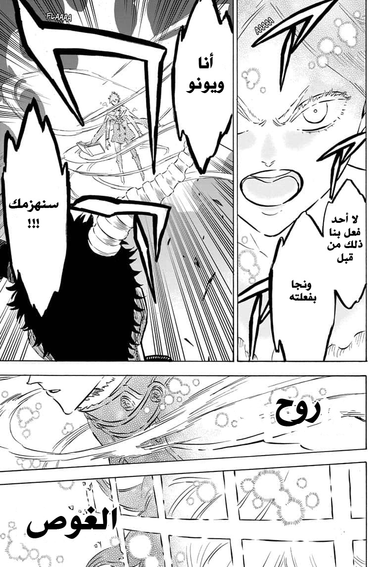 Black Clover: Chapter 276 - Page 10