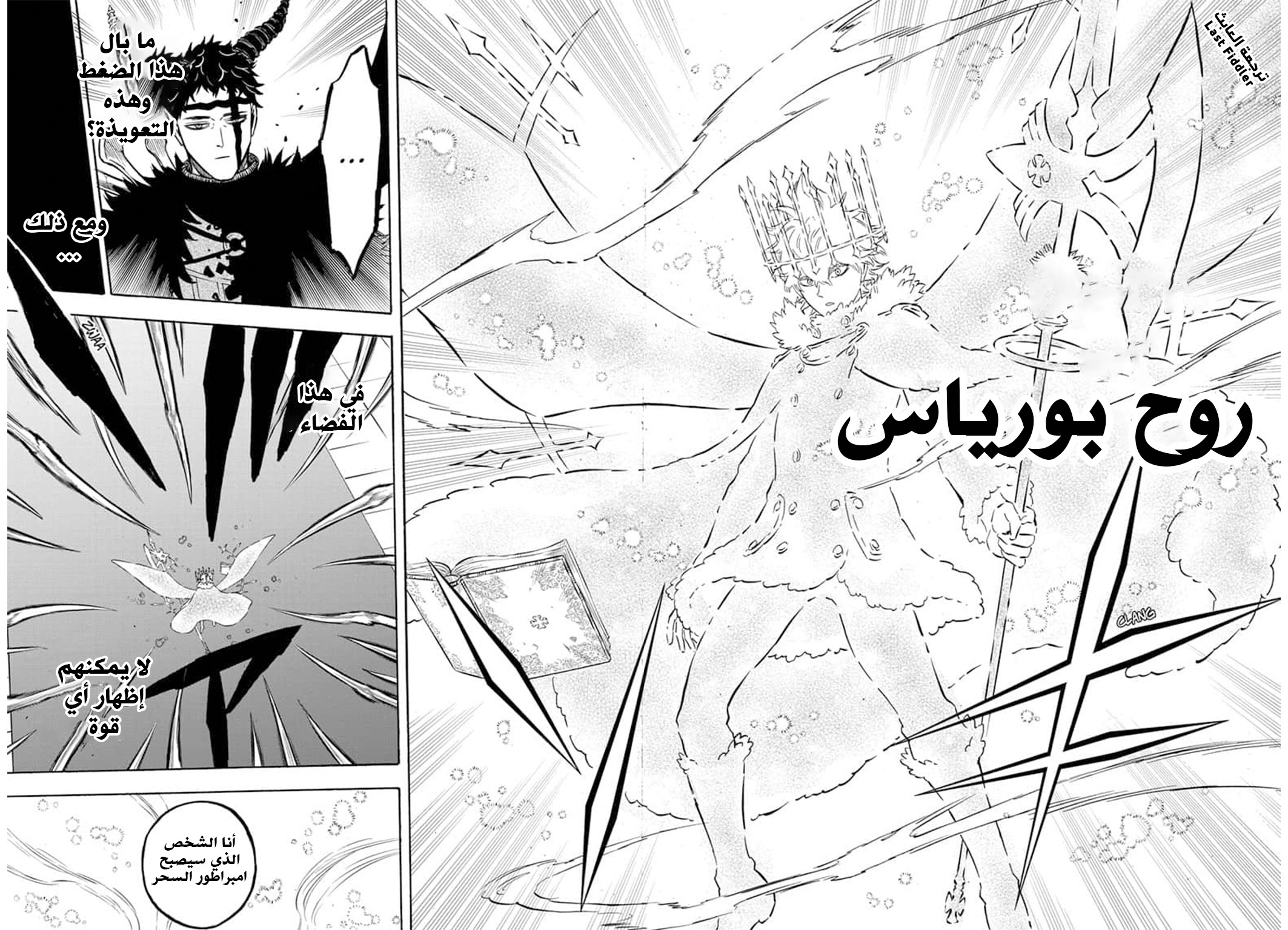 Black Clover: Chapter 276 - Page 11