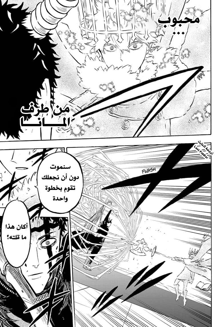 Black Clover: Chapter 276 - Page 13