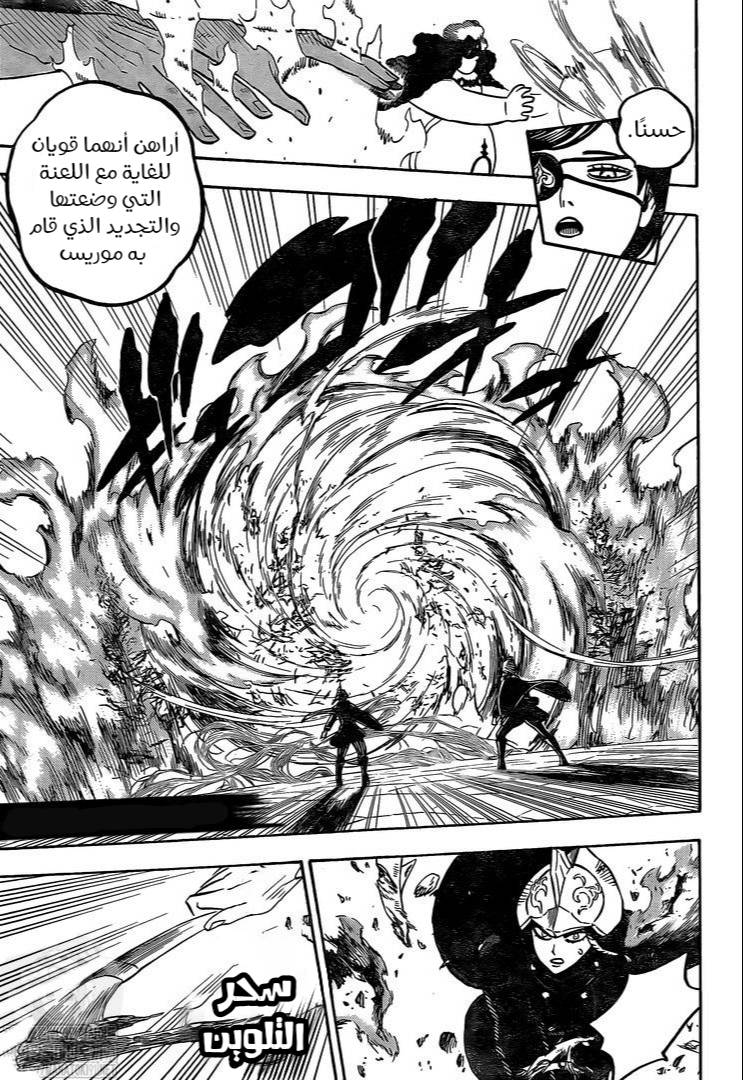 Black Clover: Chapter 277 - Page 7