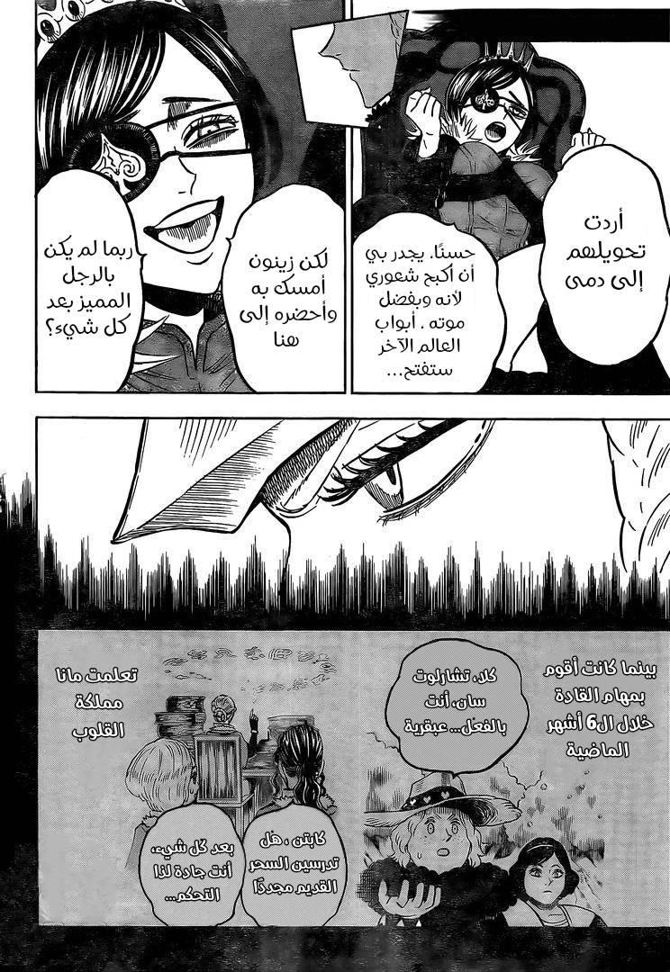 Black Clover: Chapter 277 - Page 9