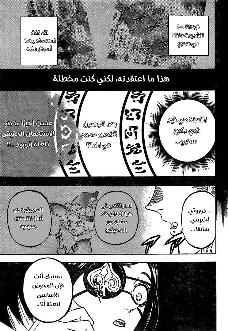 Black Clover: Chapter 277 - Page 10