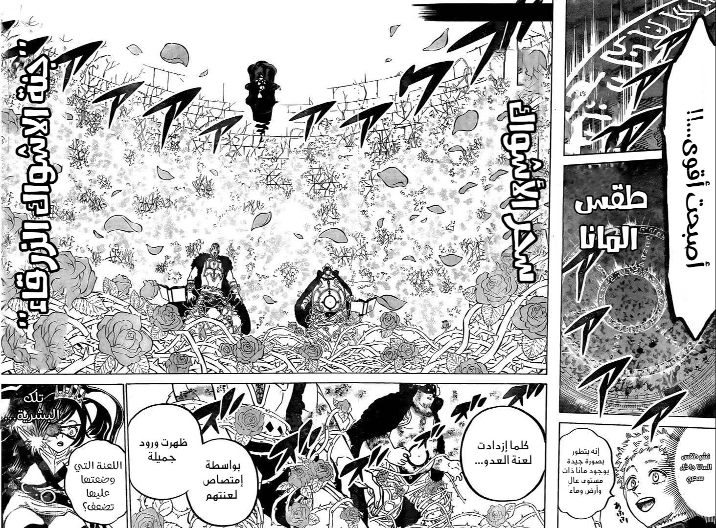 Black Clover: Chapter 277 - Page 11