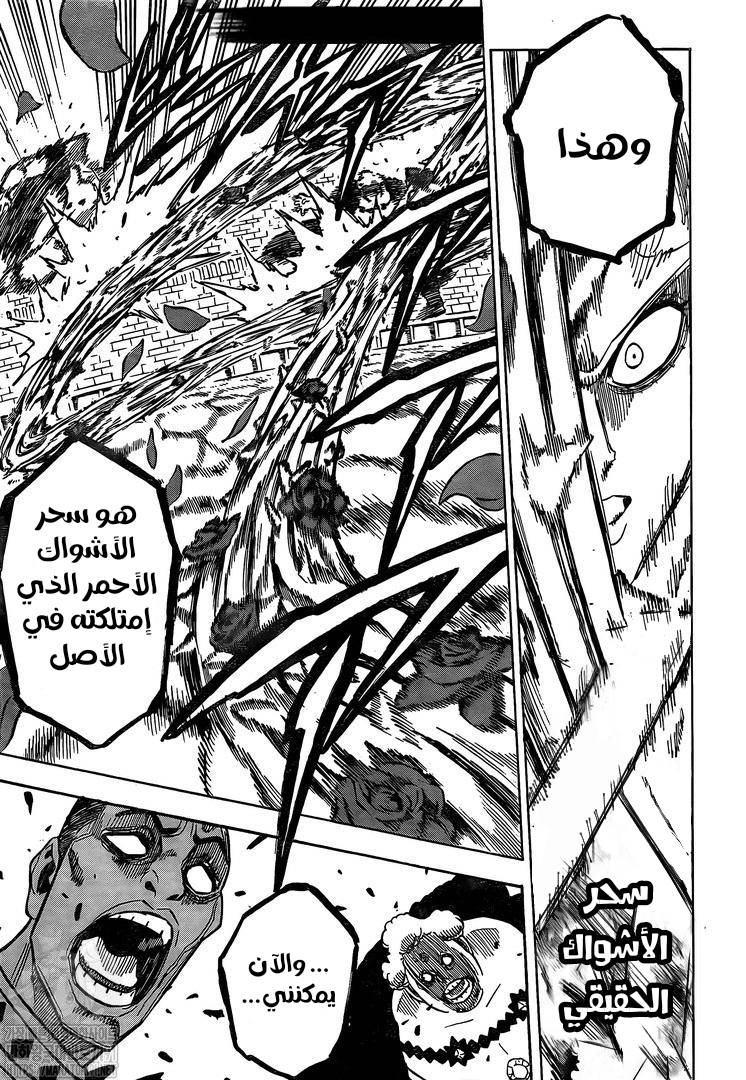 Black Clover: Chapter 277 - Page 13