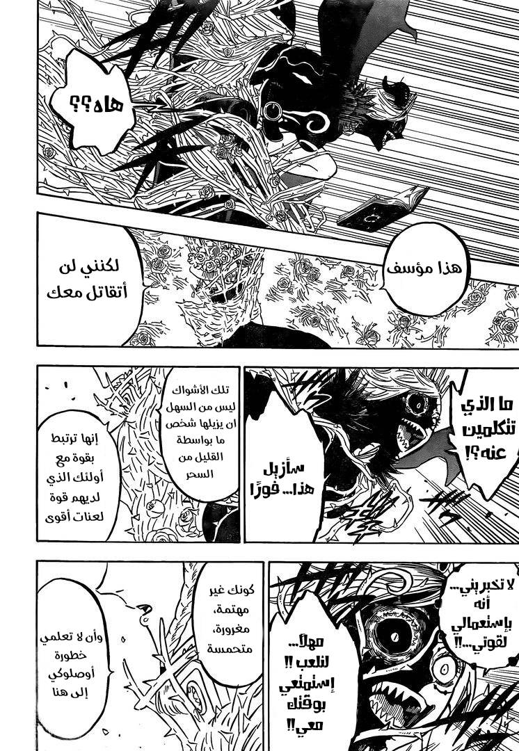 Black Clover: Chapter 277 - Page 16