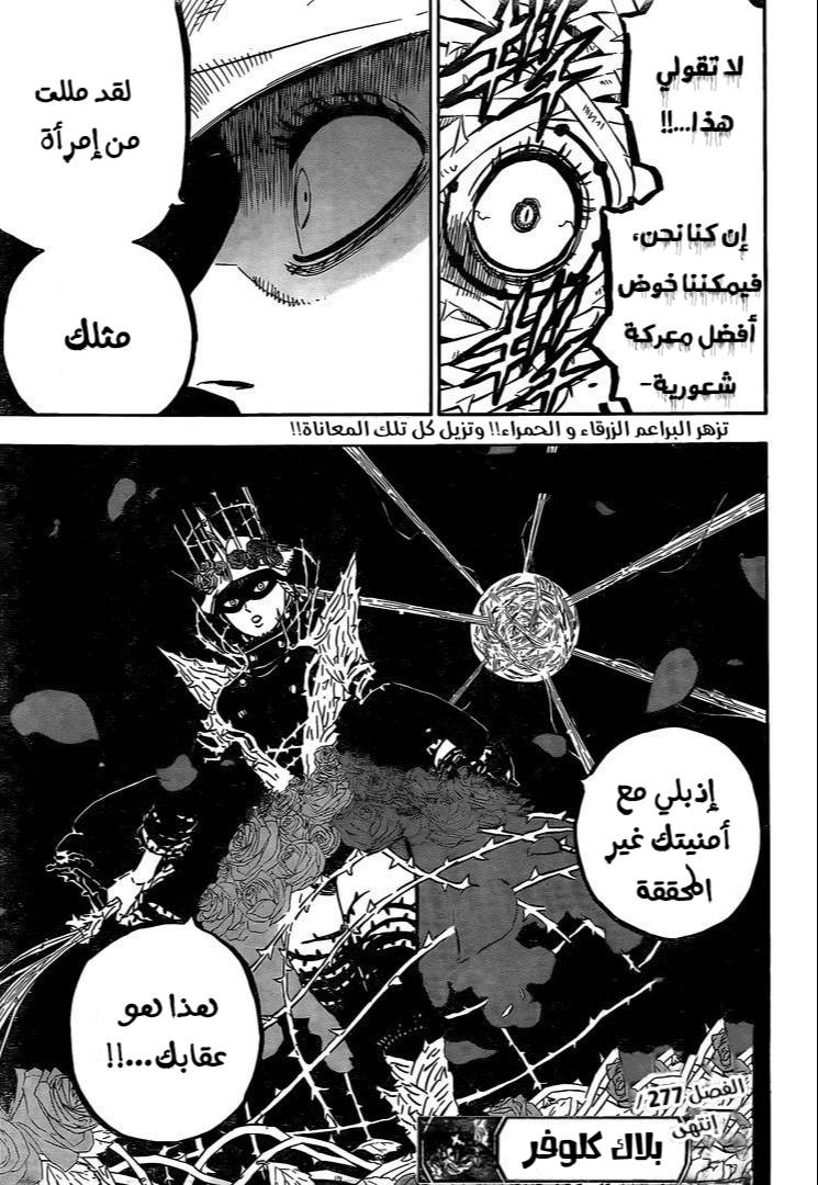 Black Clover: Chapter 277 - Page 17