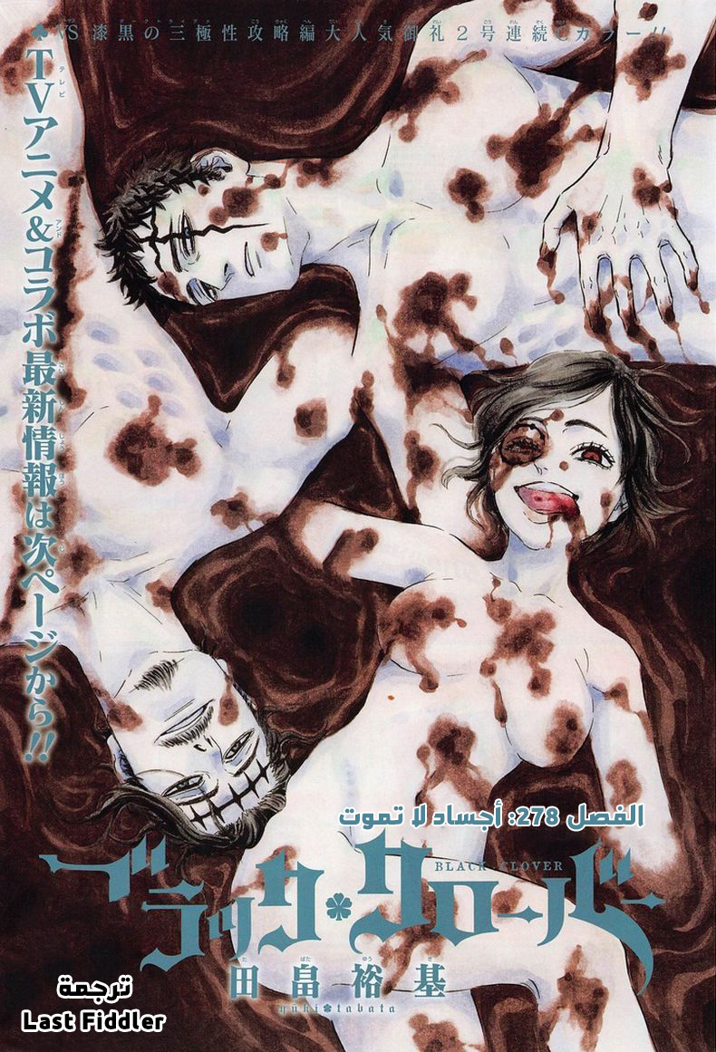 Black Clover: Chapter 278 - Page 2