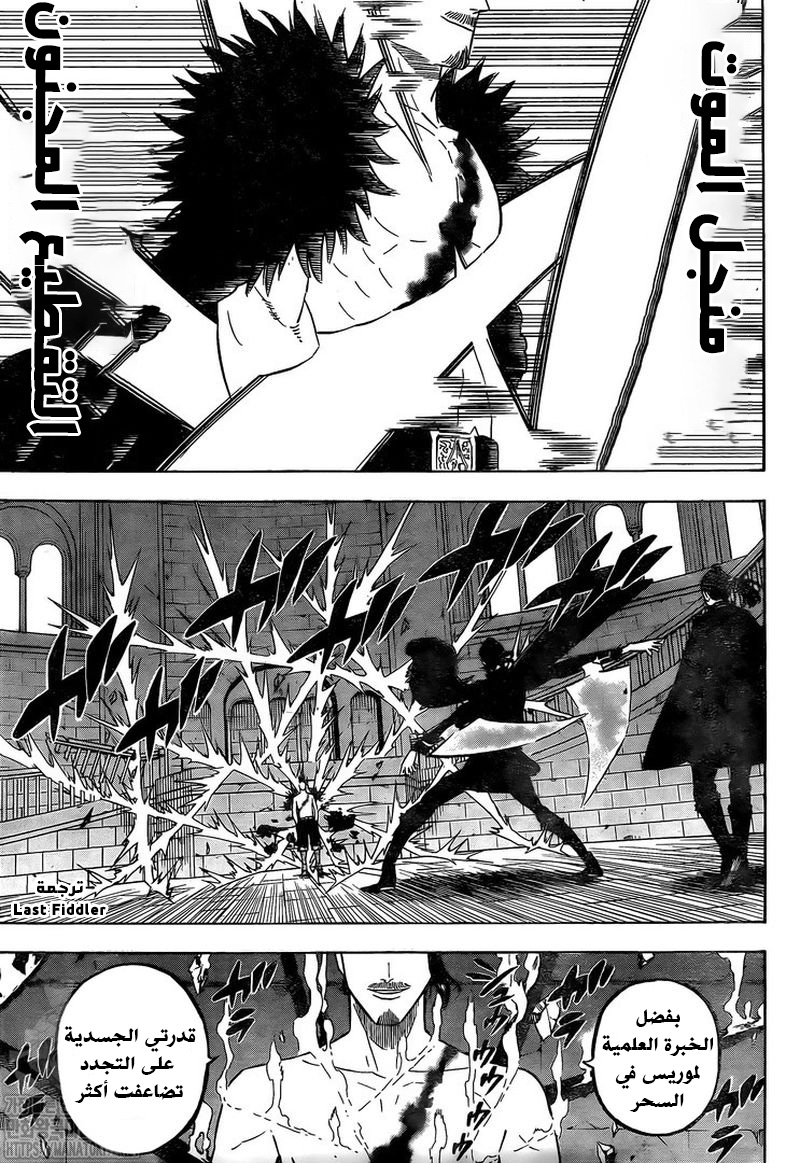 Black Clover: Chapter 278 - Page 3