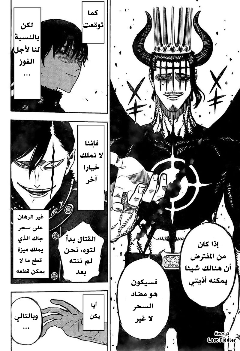 Black Clover: Chapter 278 - Page 4