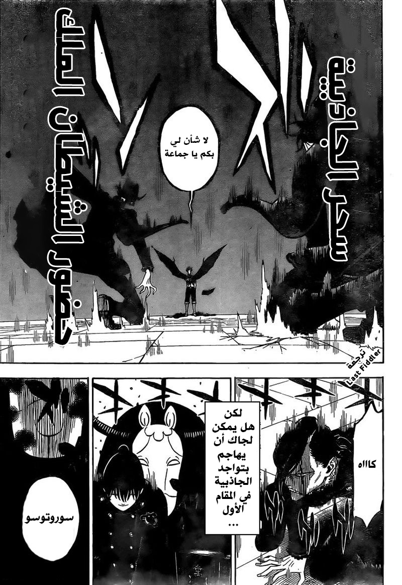 Black Clover: Chapter 278 - Page 5