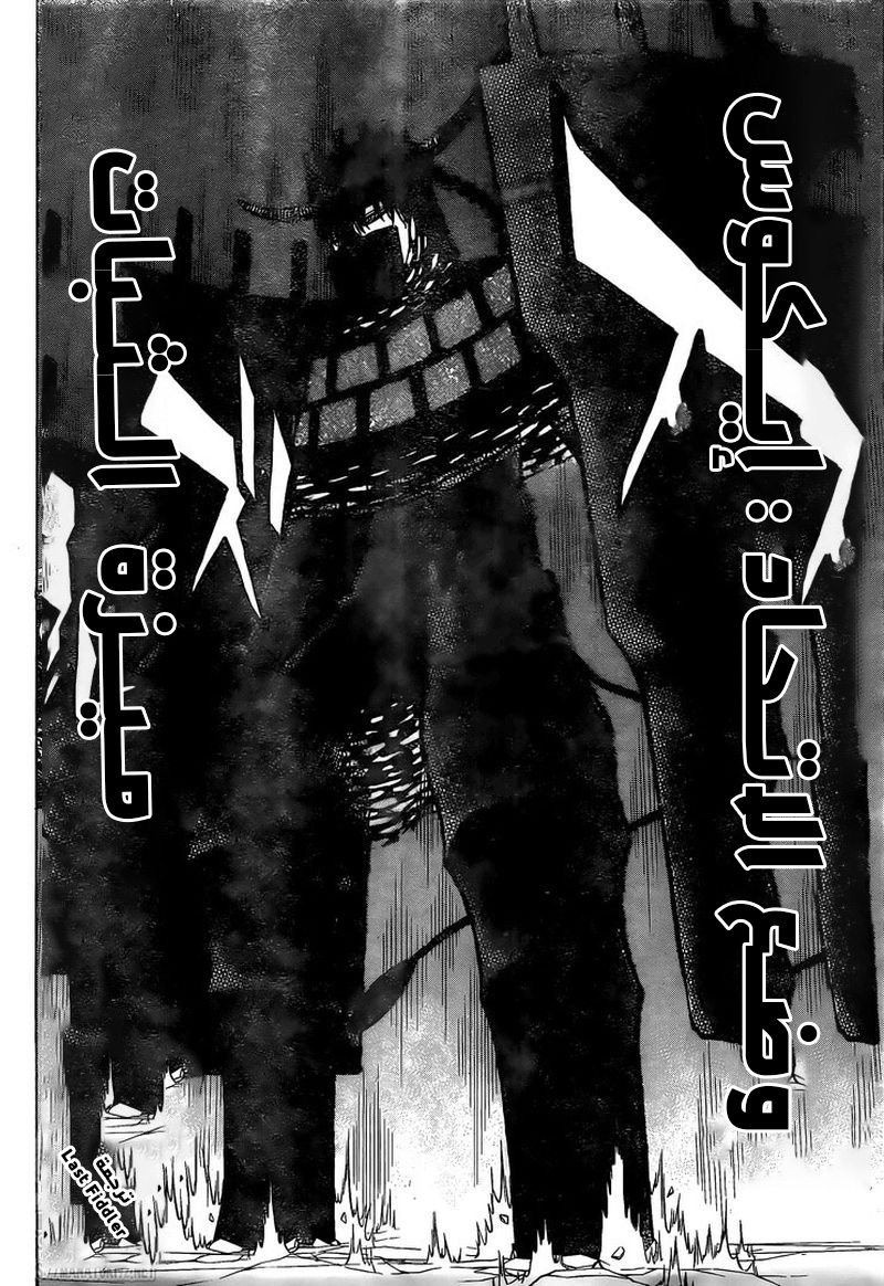 Black Clover: Chapter 278 - Page 6