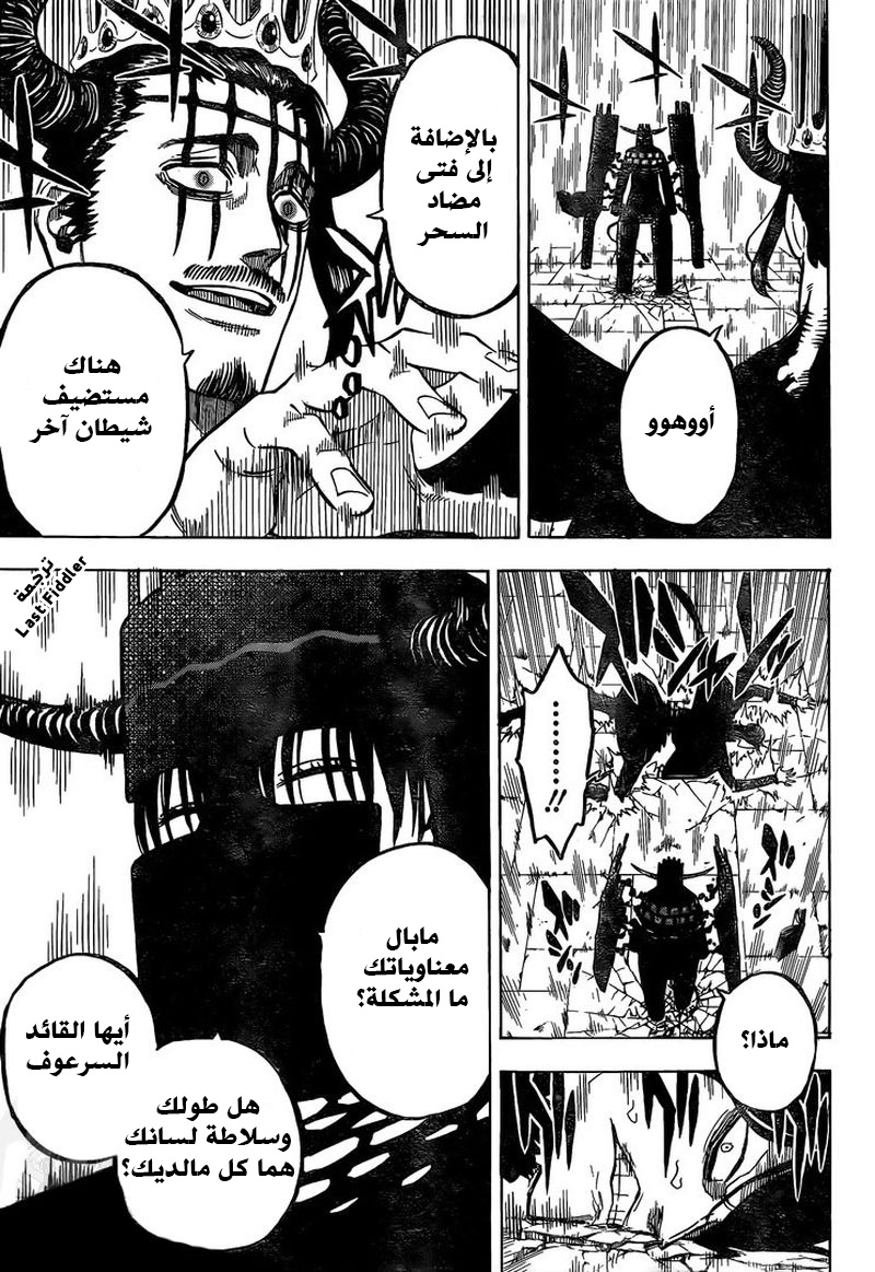 Black Clover: Chapter 278 - Page 7