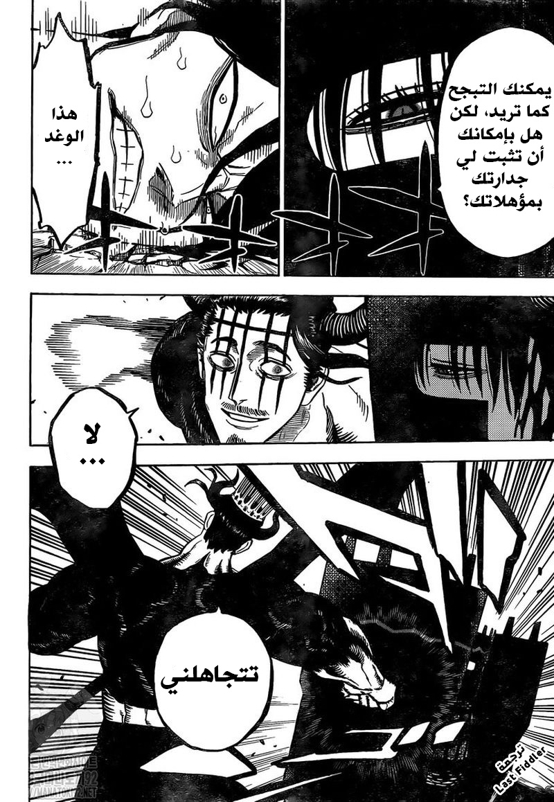 Black Clover: Chapter 278 - Page 8