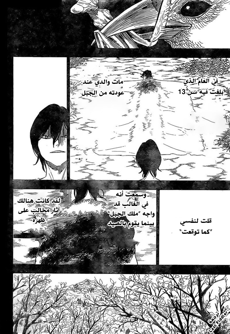 Black Clover: Chapter 278 - Page 12