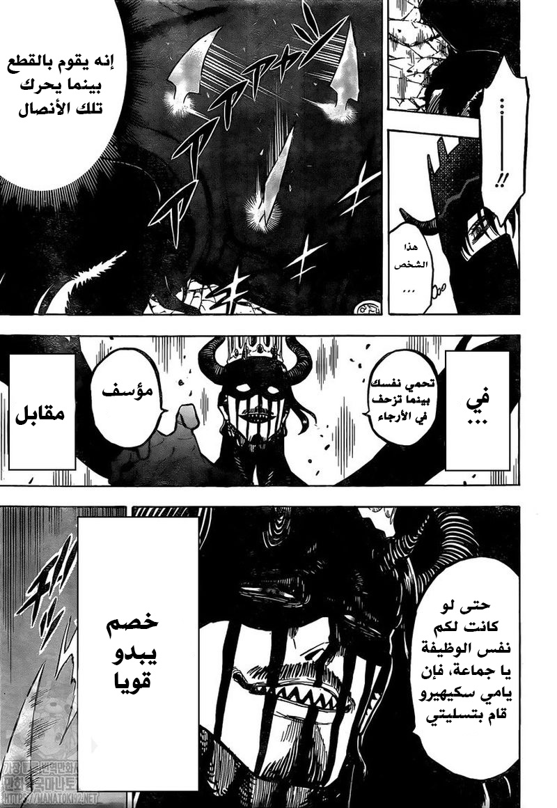 Black Clover: Chapter 278 - Page 15