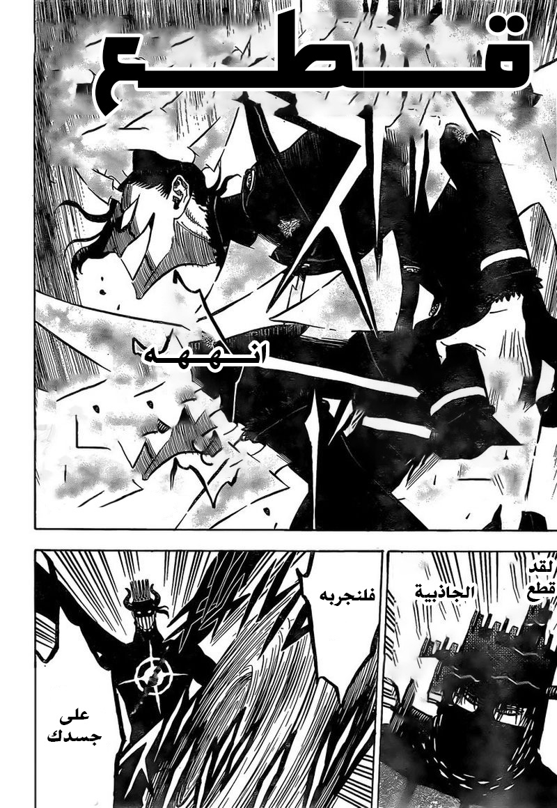 Black Clover: Chapter 278 - Page 16