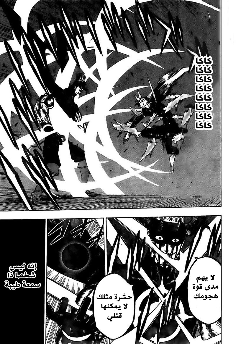 Black Clover: Chapter 278 - Page 17