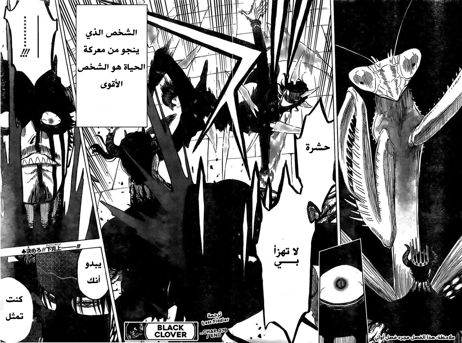 Black Clover: Chapter 278 - Page 18