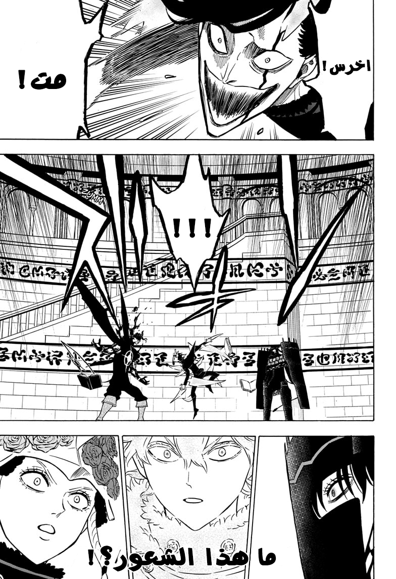 Black Clover: Chapter 279 - Page 6