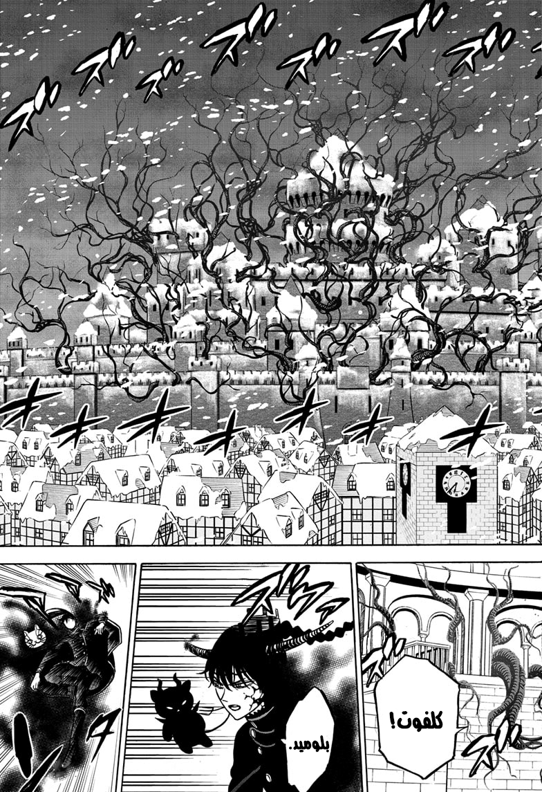 Black Clover: Chapter 279 - Page 8