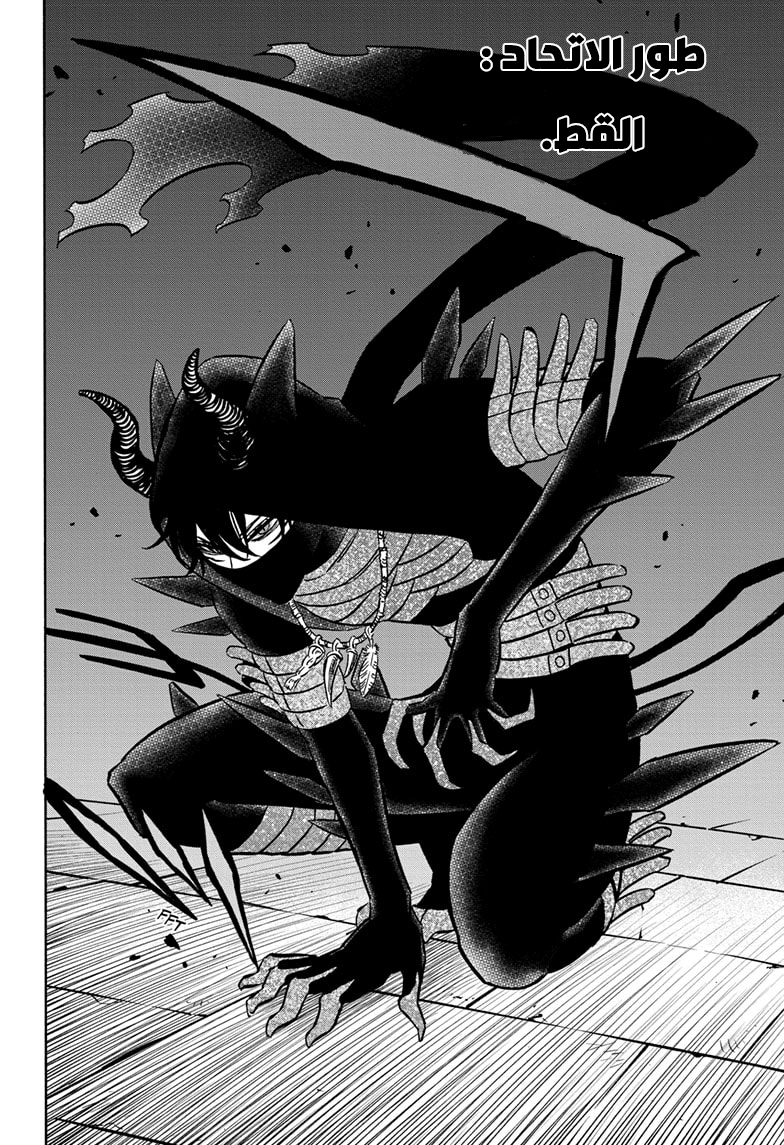 Black Clover: Chapter 279 - Page 9