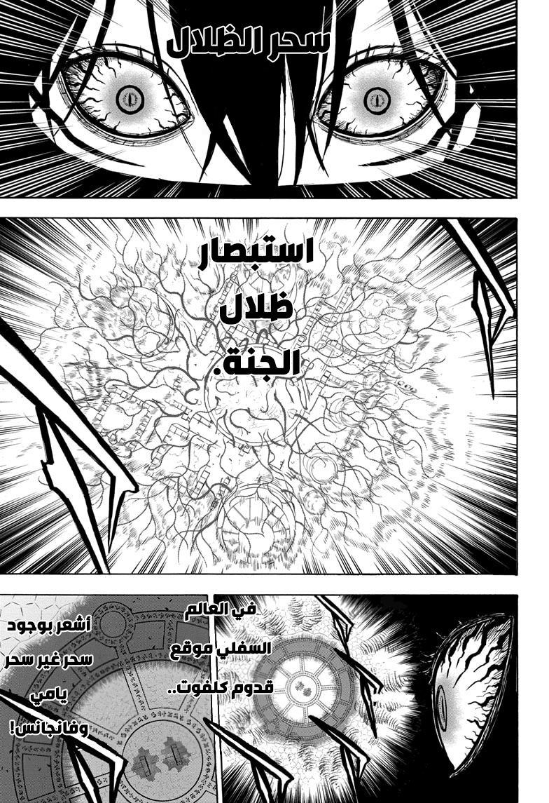 Black Clover: Chapter 279 - Page 10