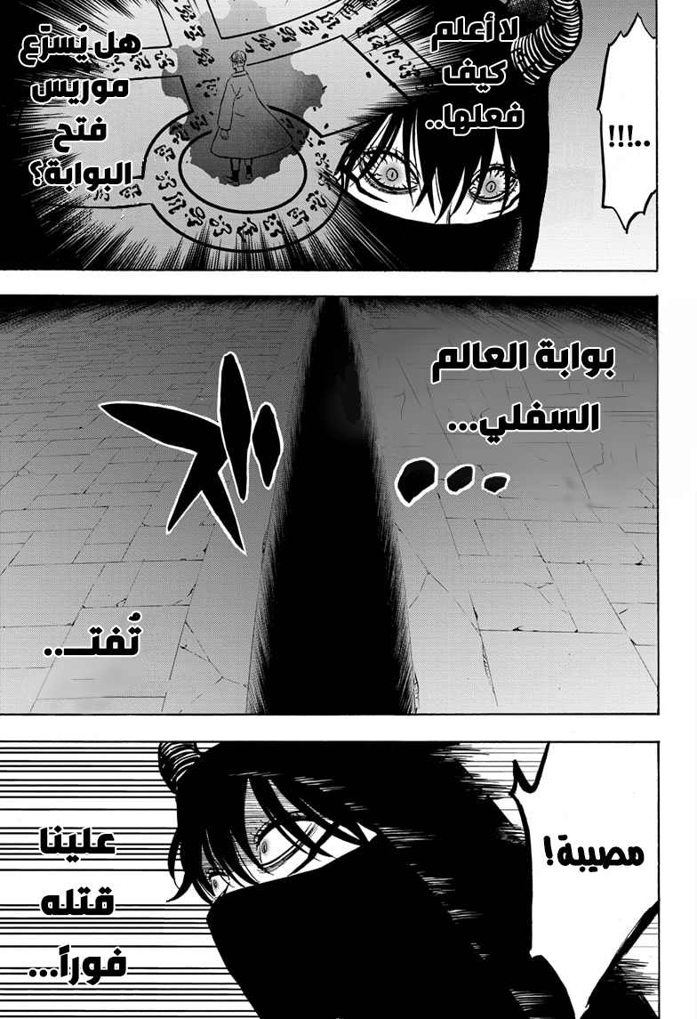 Black Clover: Chapter 279 - Page 14