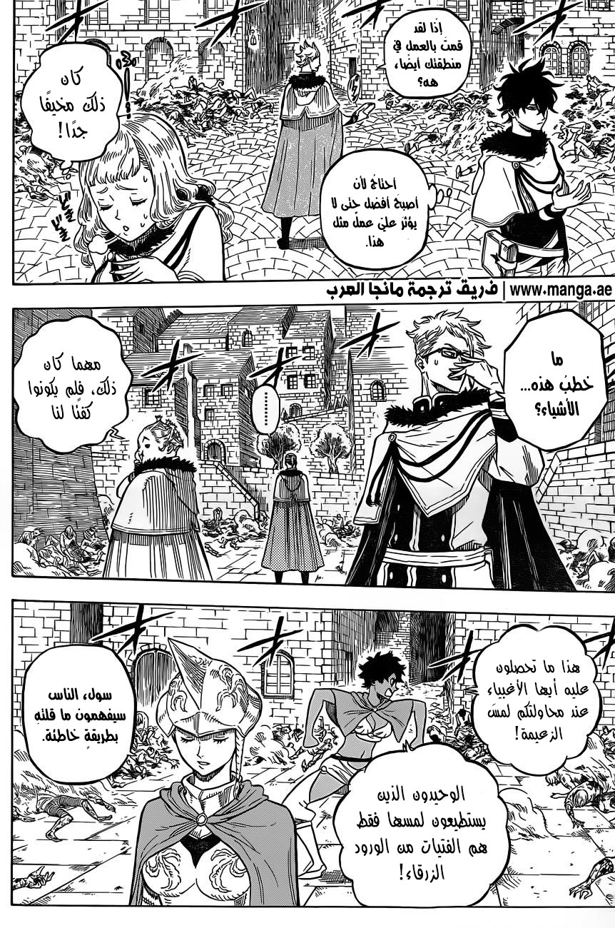 Black Clover: Chapter 28 - Page 5