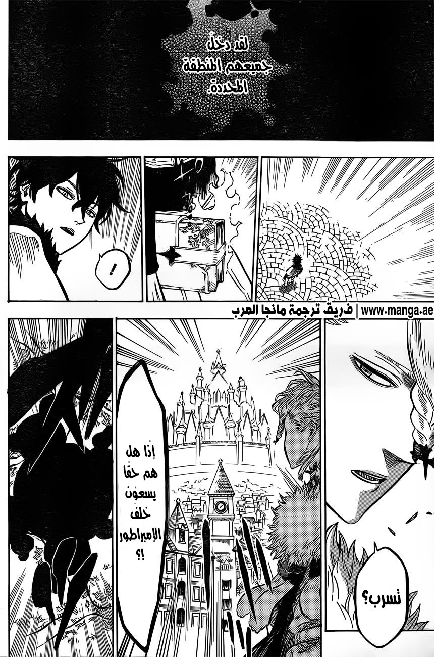 Black Clover: Chapter 28 - Page 7